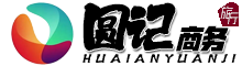 圆记商旅 - 商旅服务,商务接待,企业/个人差旅